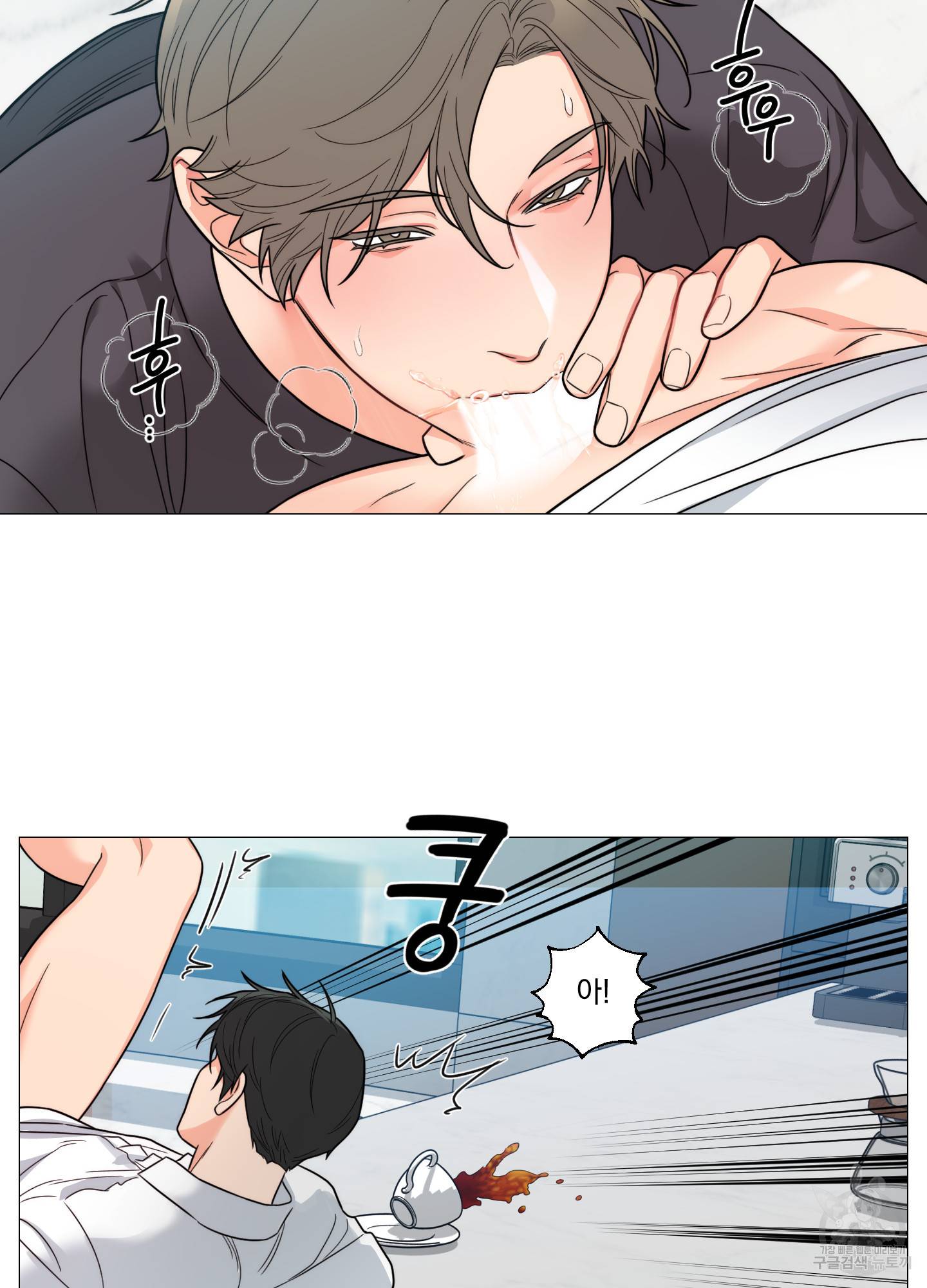새디스틱 뷰티 외전 7화 13