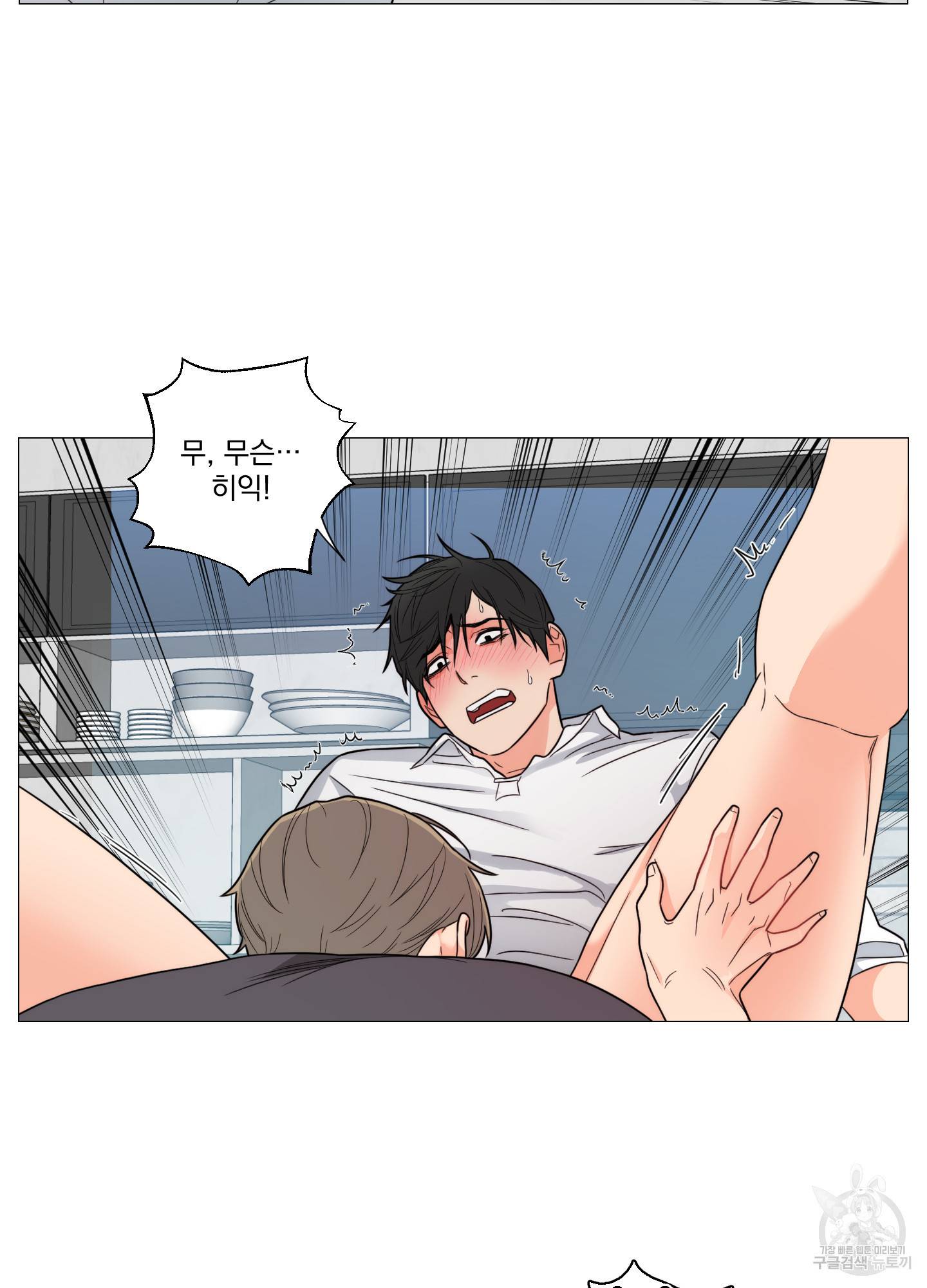새디스틱 뷰티 외전 7화 14