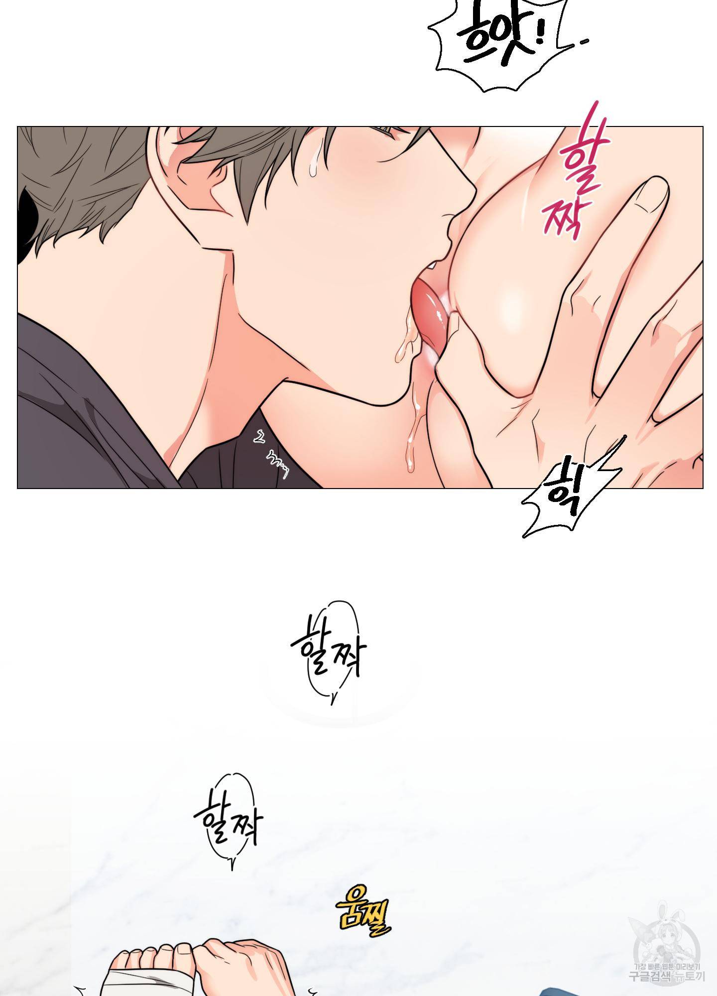새디스틱 뷰티 외전 7화 15