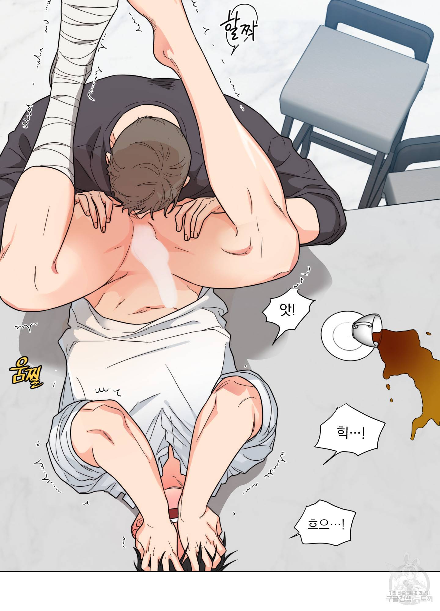 새디스틱 뷰티 외전 7화 16