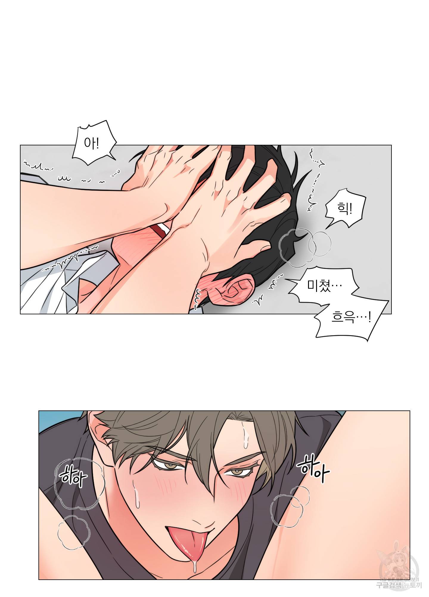 새디스틱 뷰티 외전 7화 17