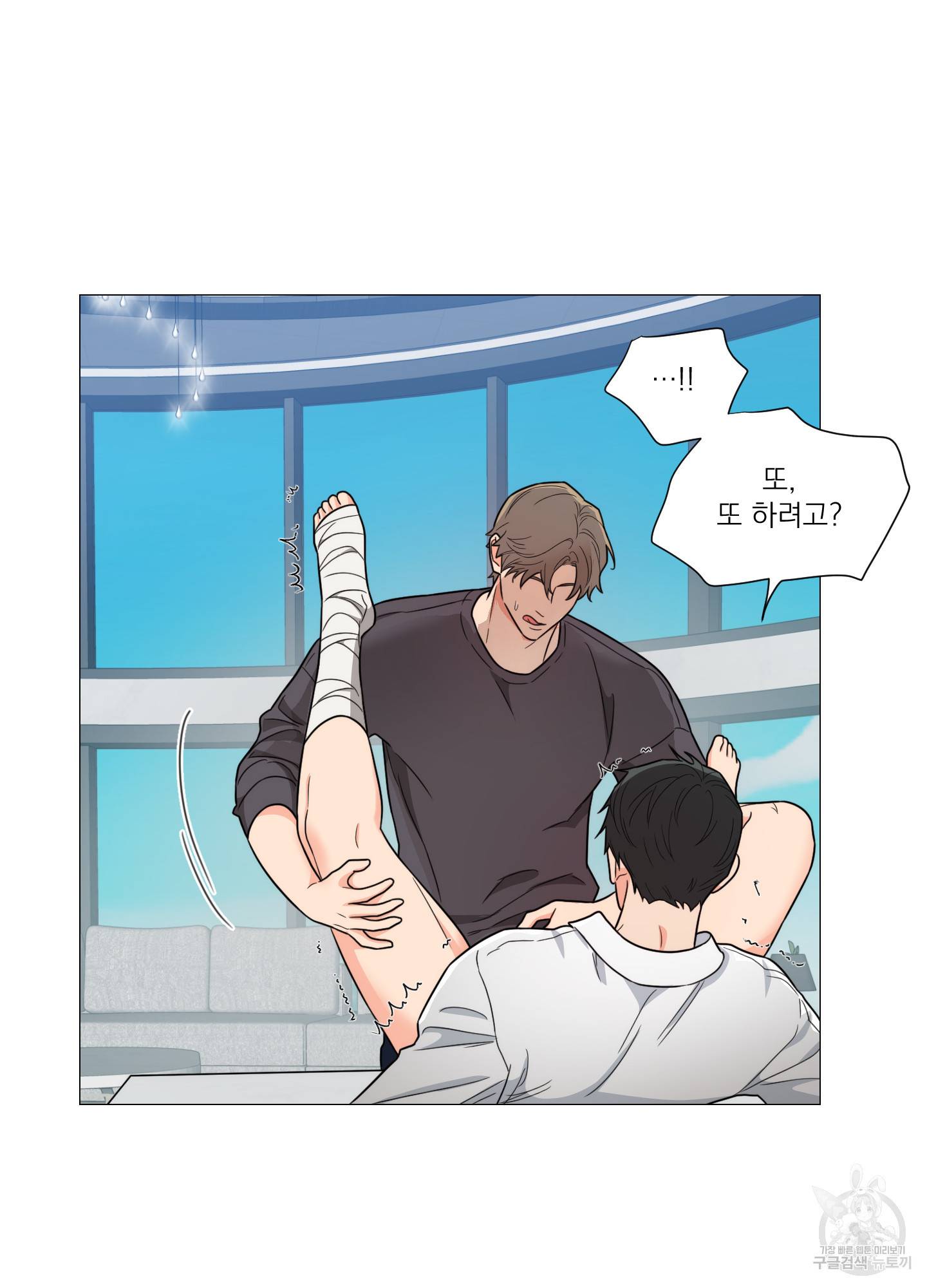 새디스틱 뷰티 외전 7화 18