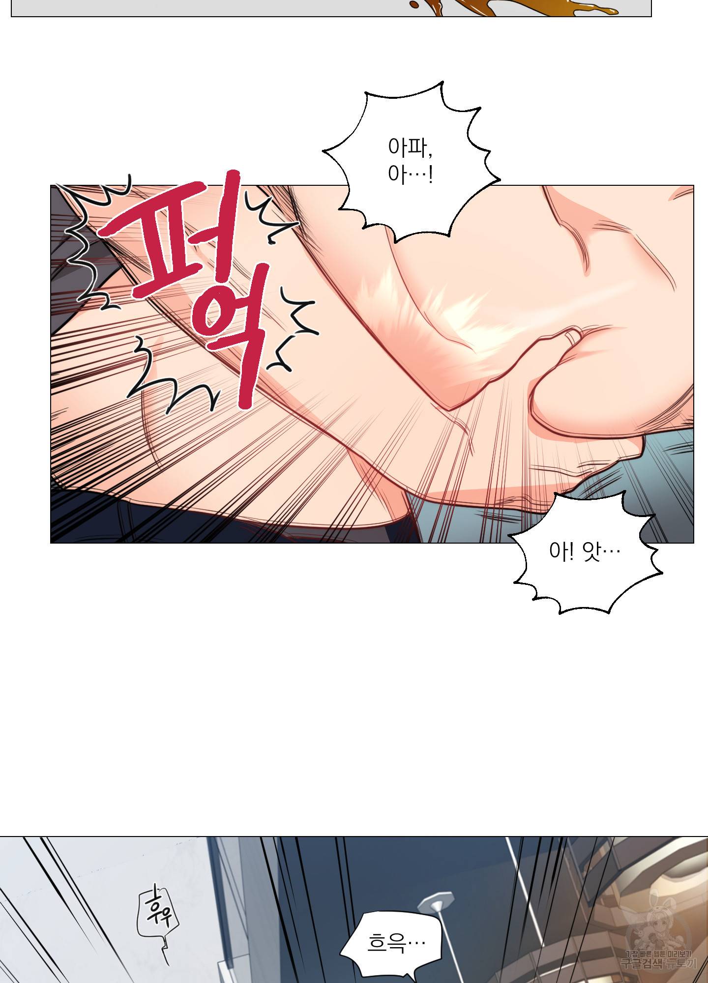 새디스틱 뷰티 외전 7화 21