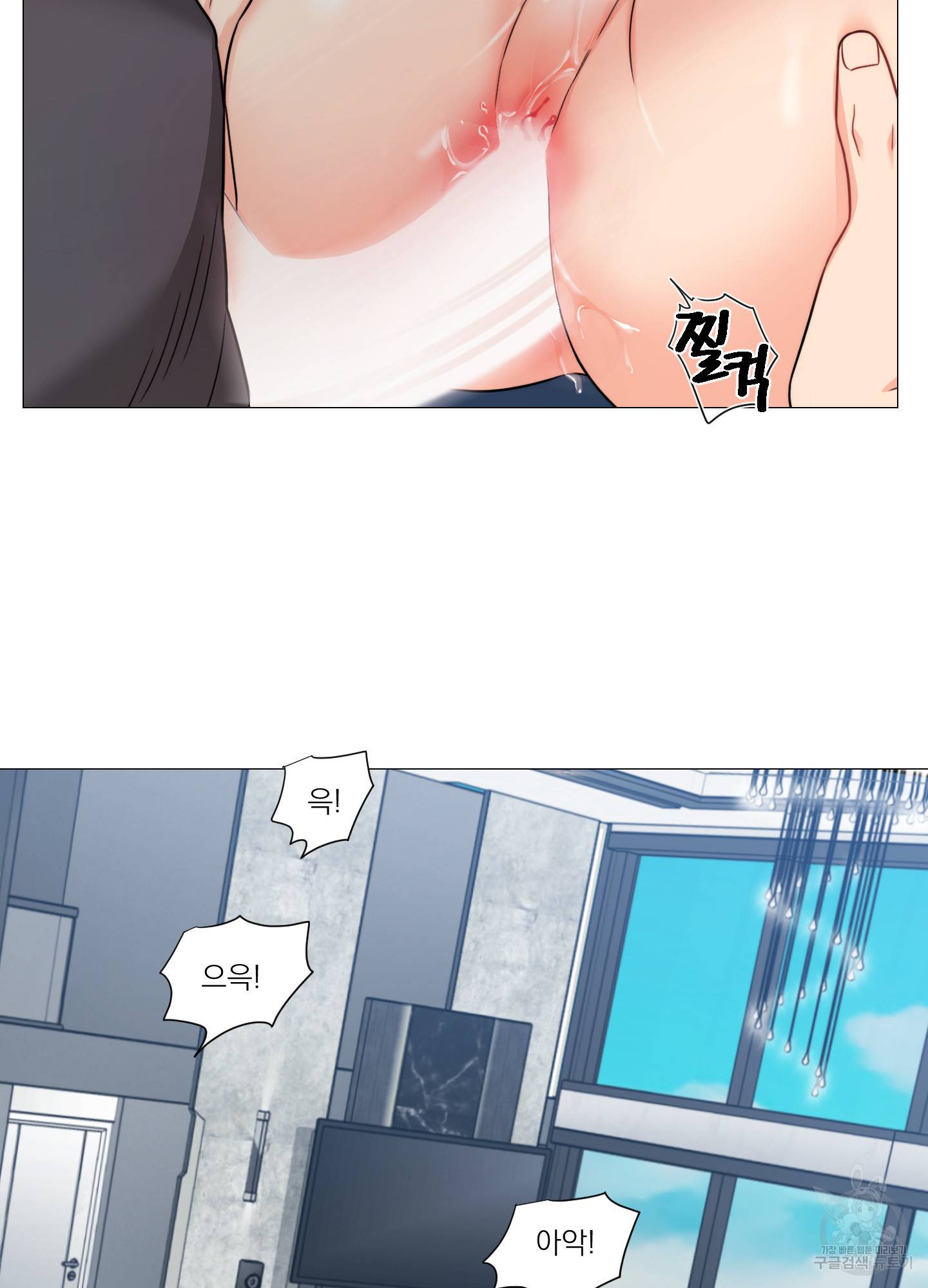 새디스틱 뷰티 외전 7화 23