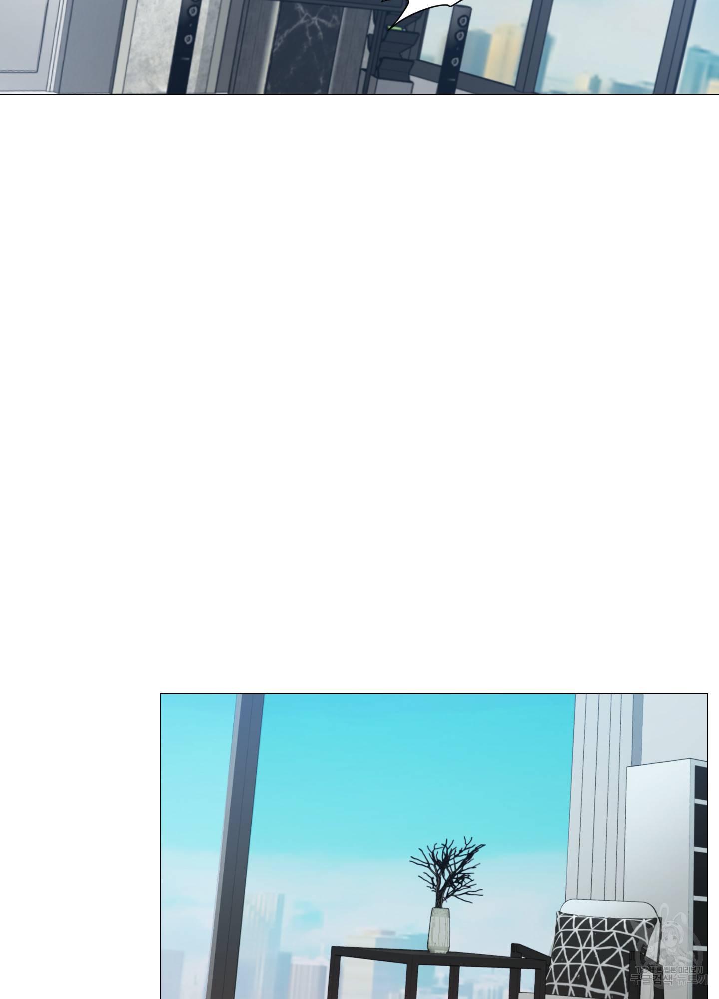 새디스틱 뷰티 외전 7화 24