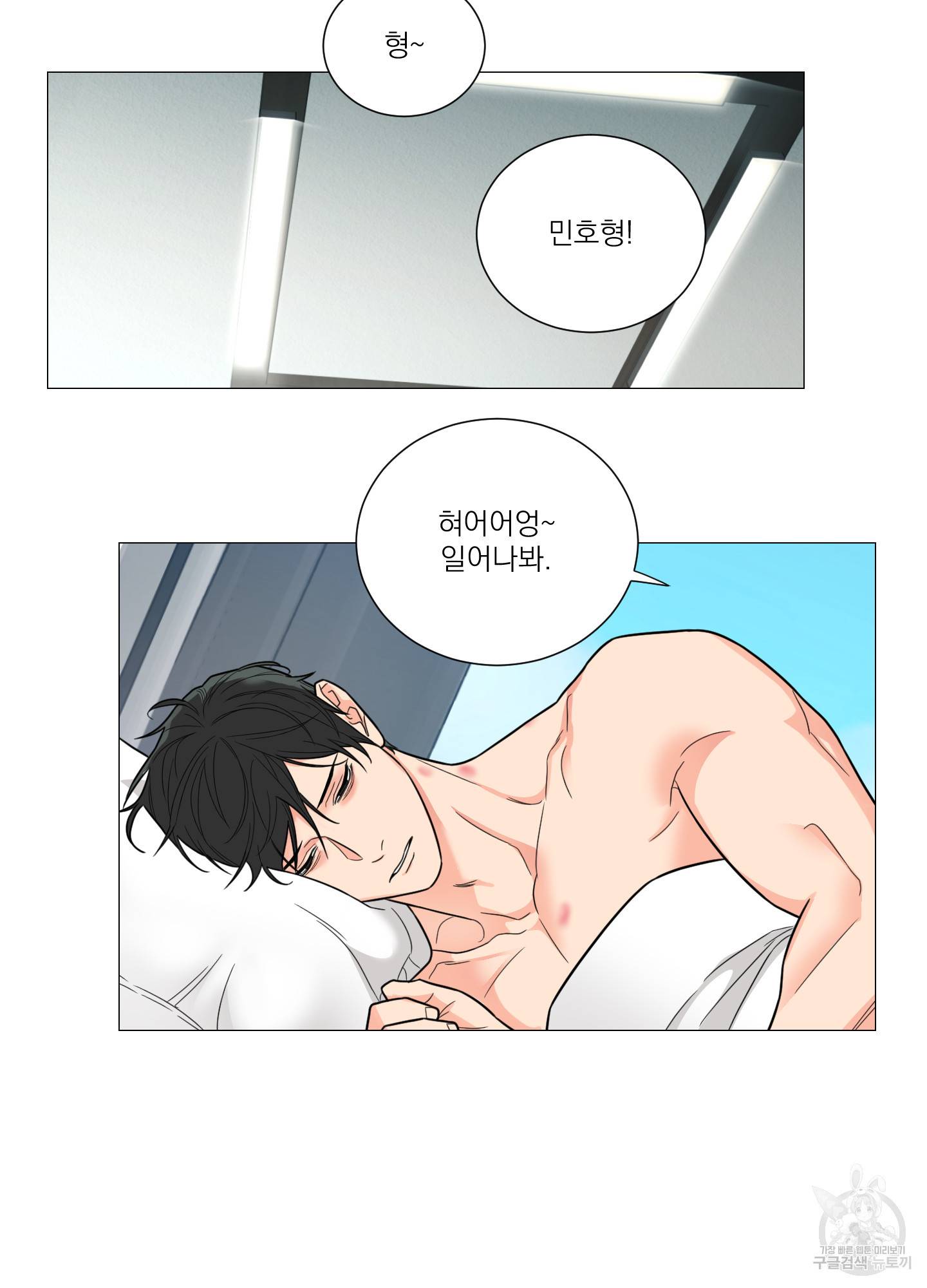 새디스틱 뷰티 외전 7화 28