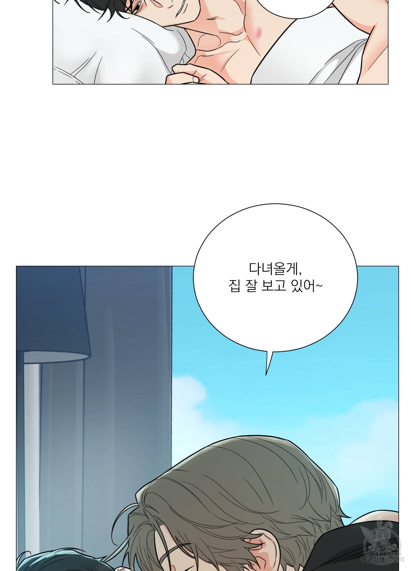 새디스틱 뷰티 외전 7화 30