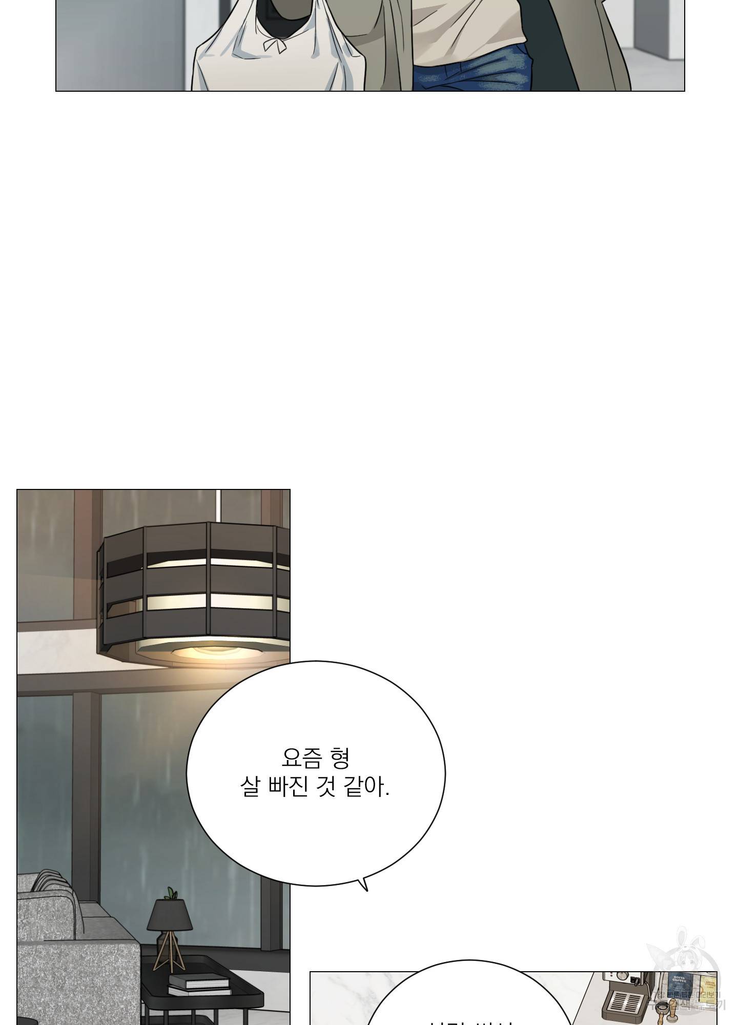 새디스틱 뷰티 외전 7화 40