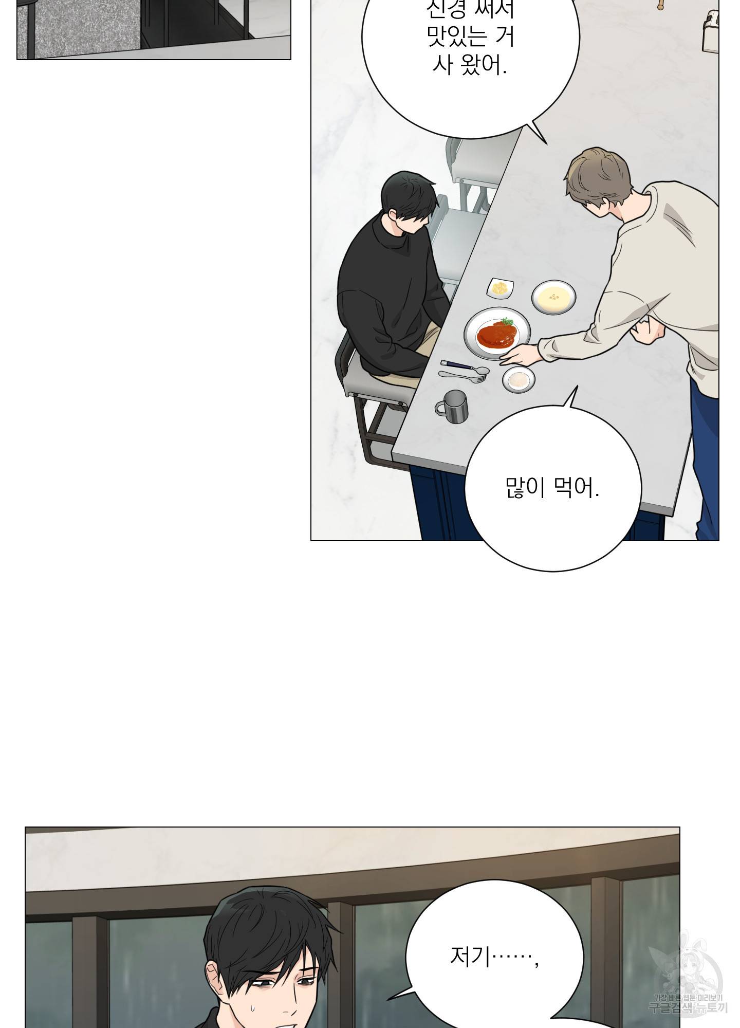 새디스틱 뷰티 외전 7화 41