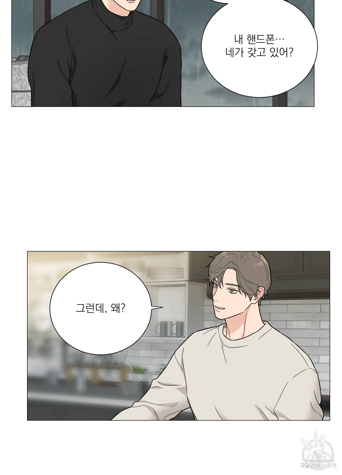 새디스틱 뷰티 외전 7화 42