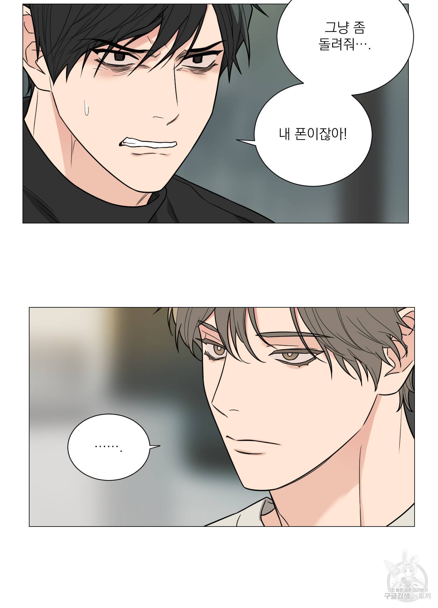 새디스틱 뷰티 외전 7화 45
