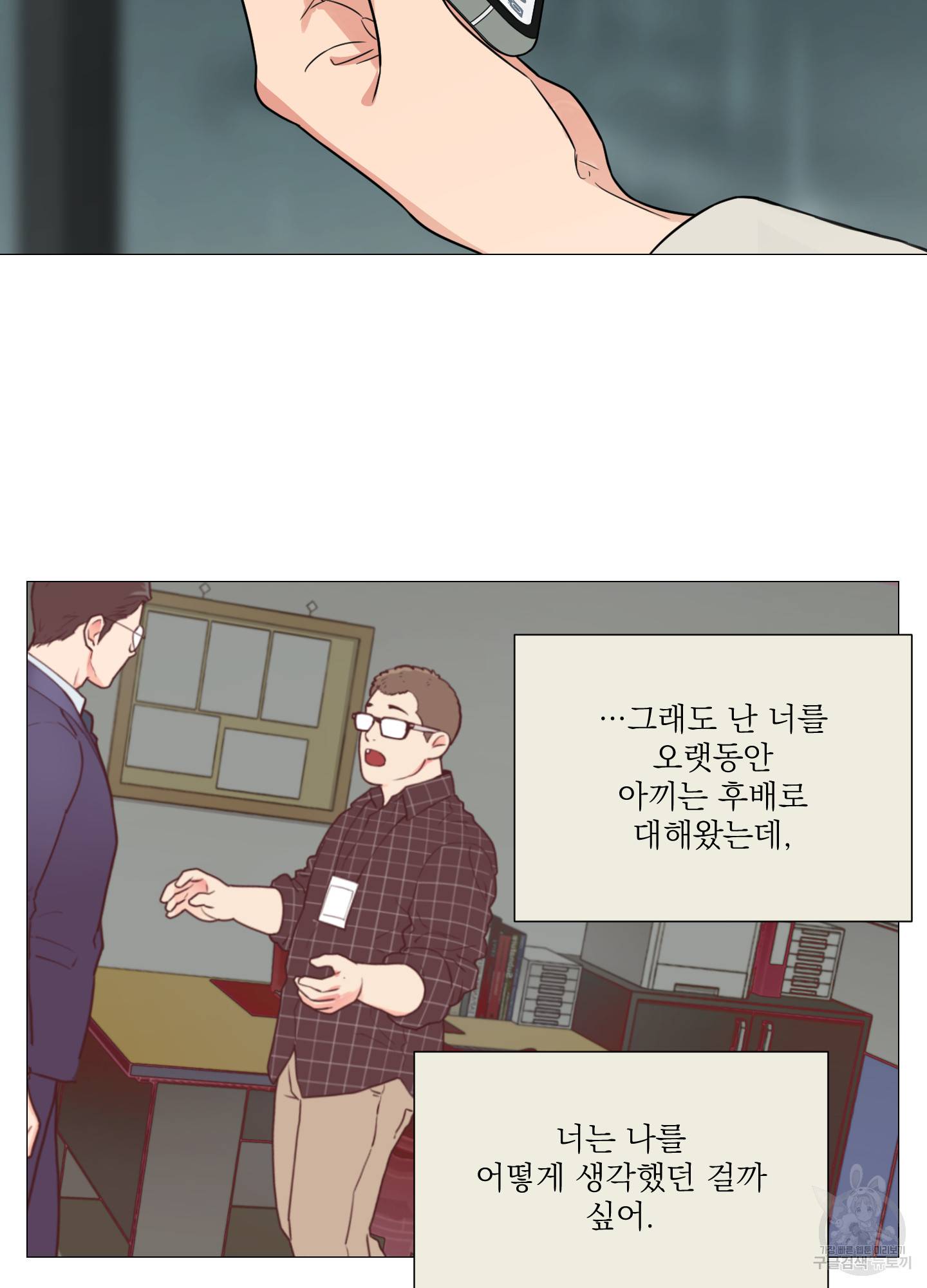 새디스틱 뷰티 외전 7화 50
