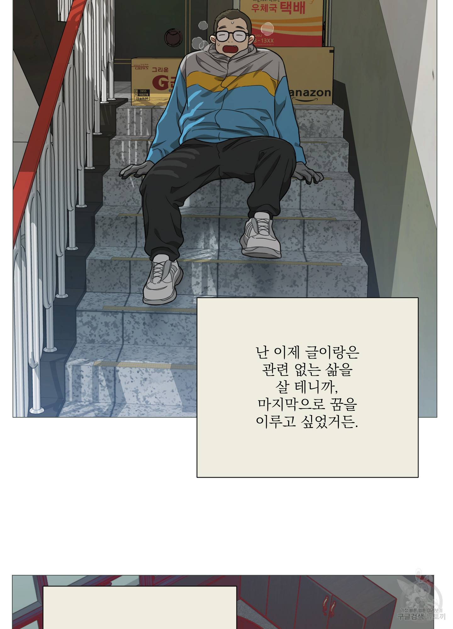 새디스틱 뷰티 외전 7화 52