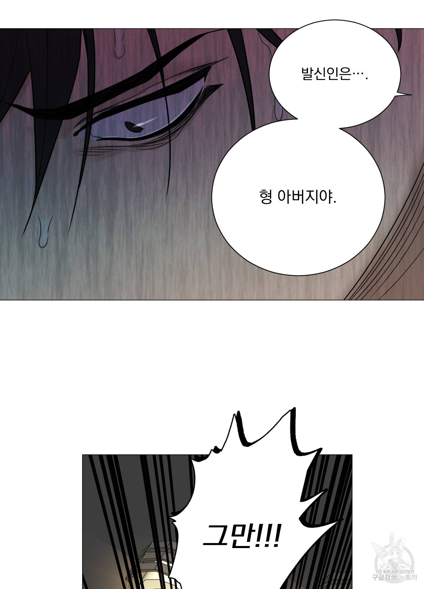 새디스틱 뷰티 외전 7화 55