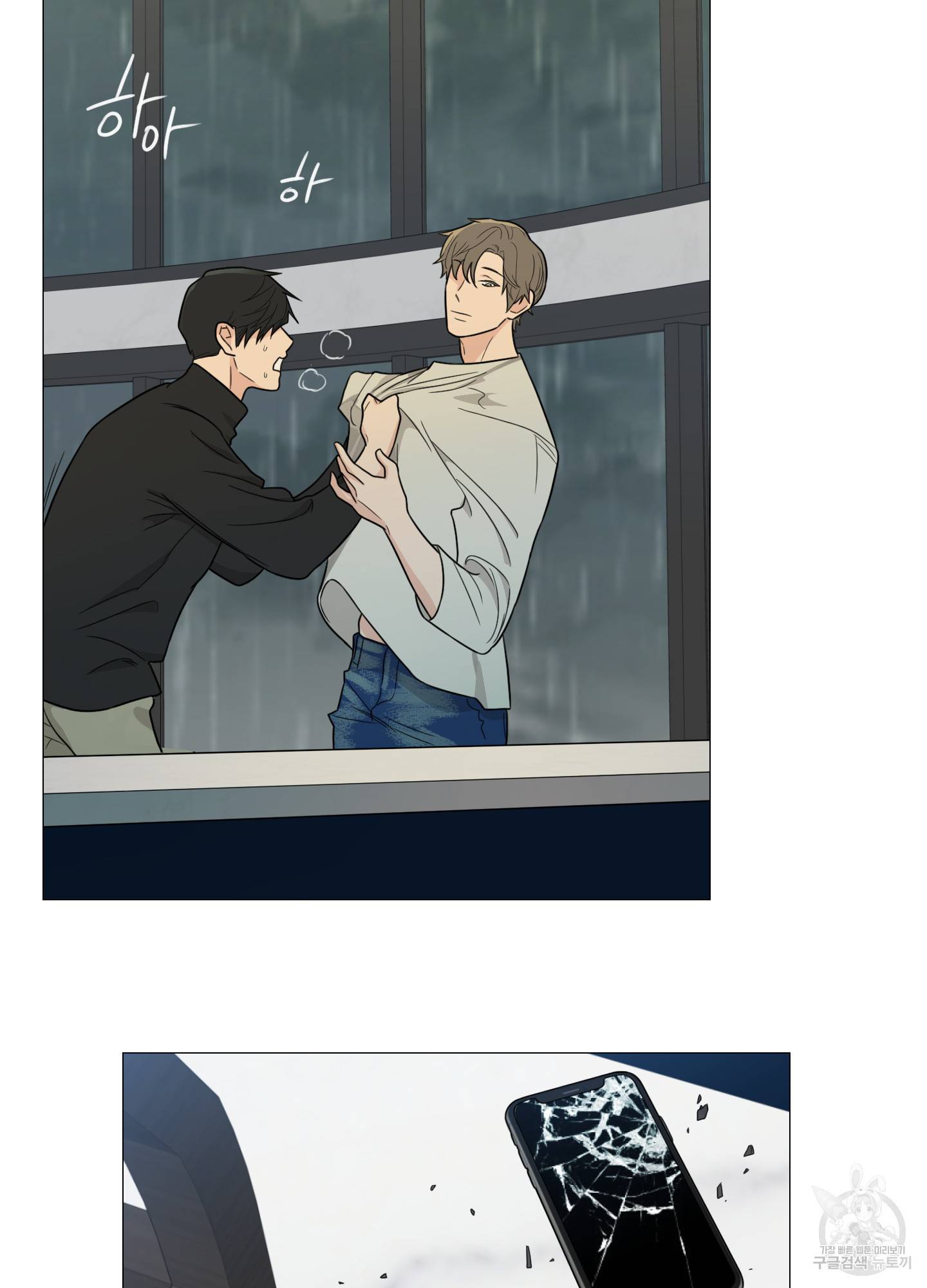 새디스틱 뷰티 외전 7화 57