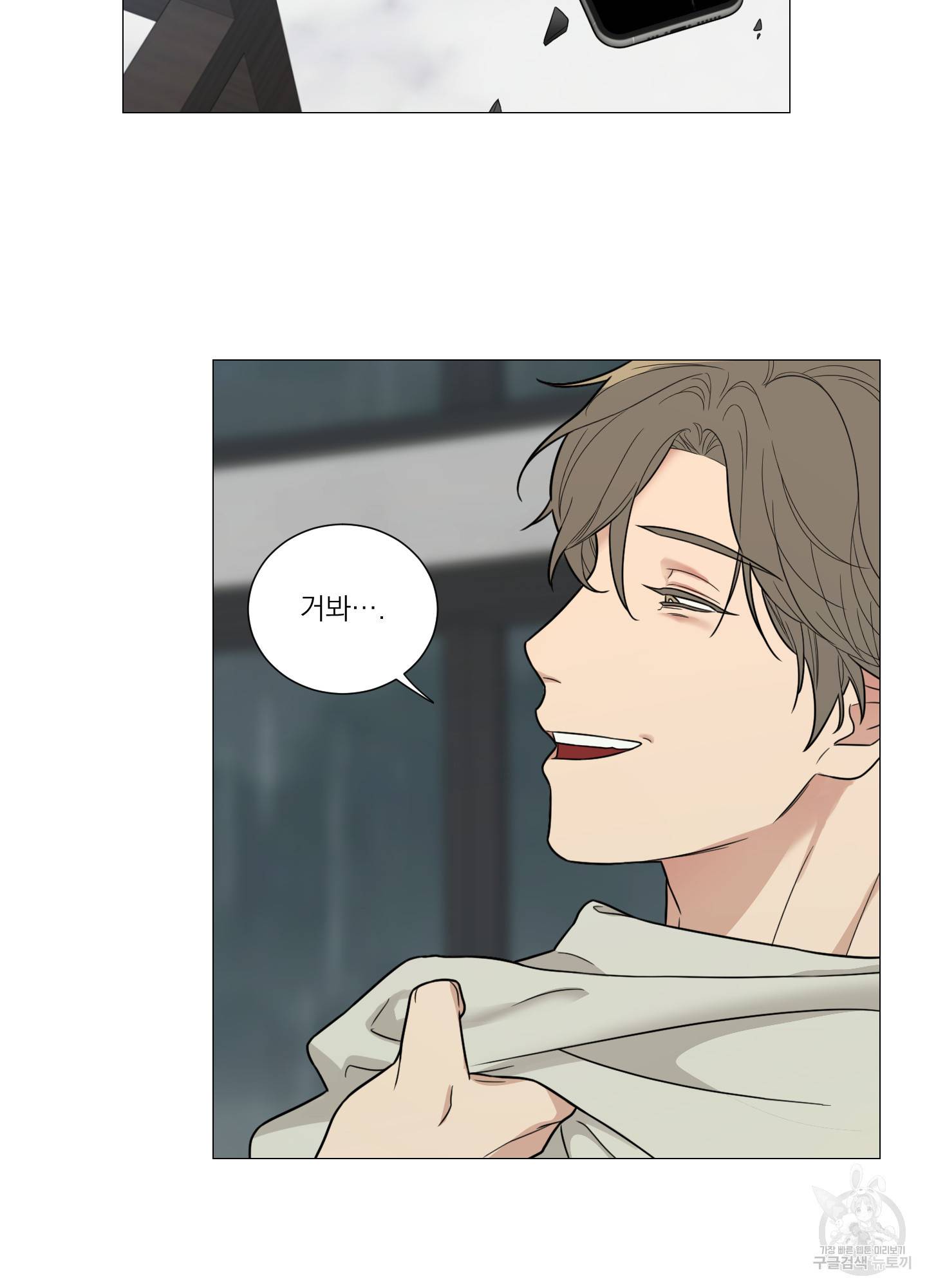 새디스틱 뷰티 외전 7화 58
