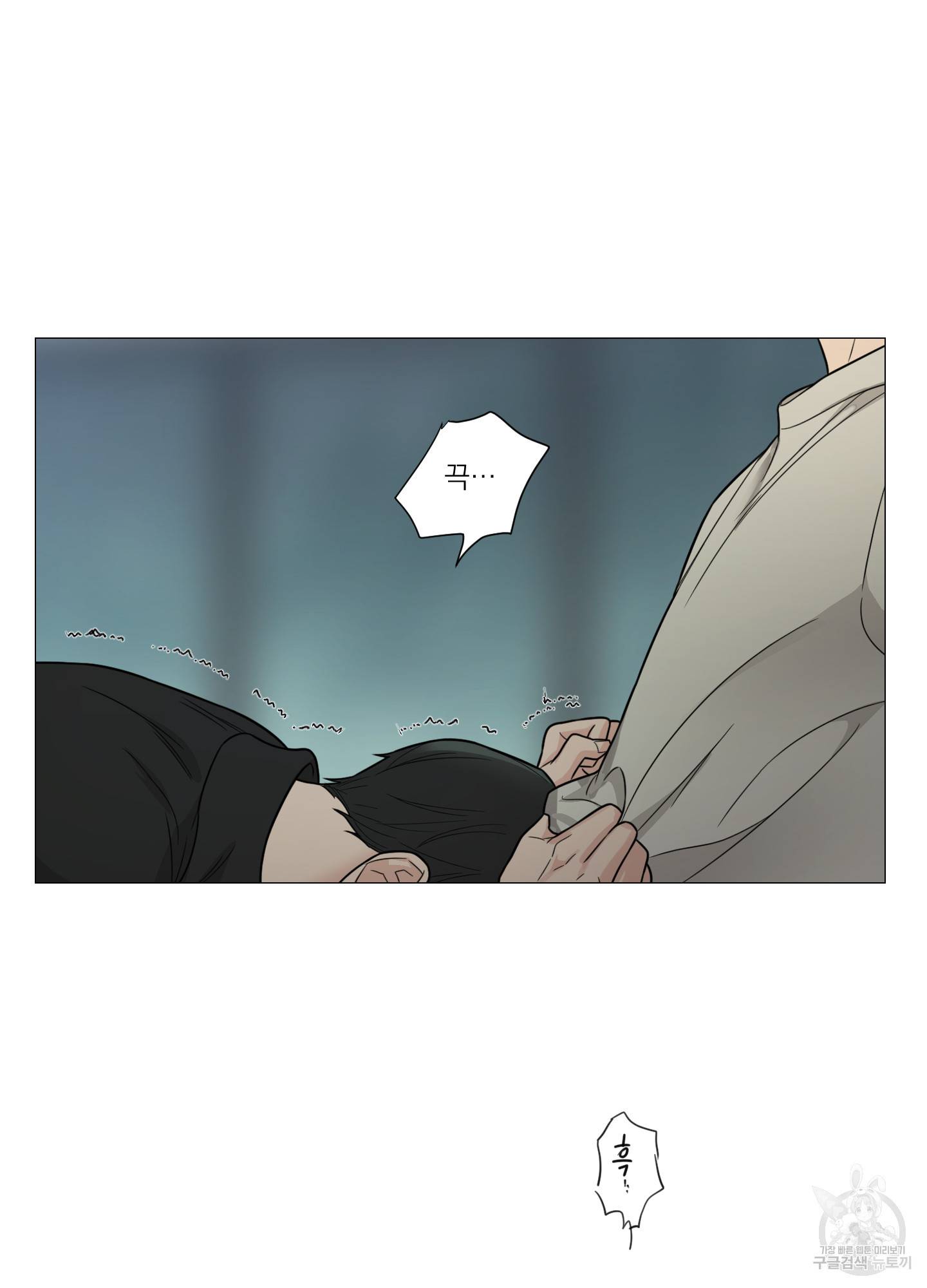 새디스틱 뷰티 외전 7화 59