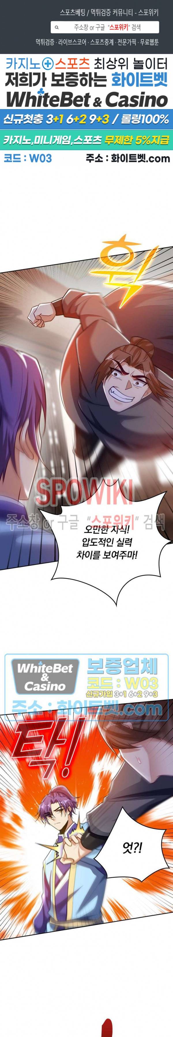 왕이 돌아왔도다 151화 1