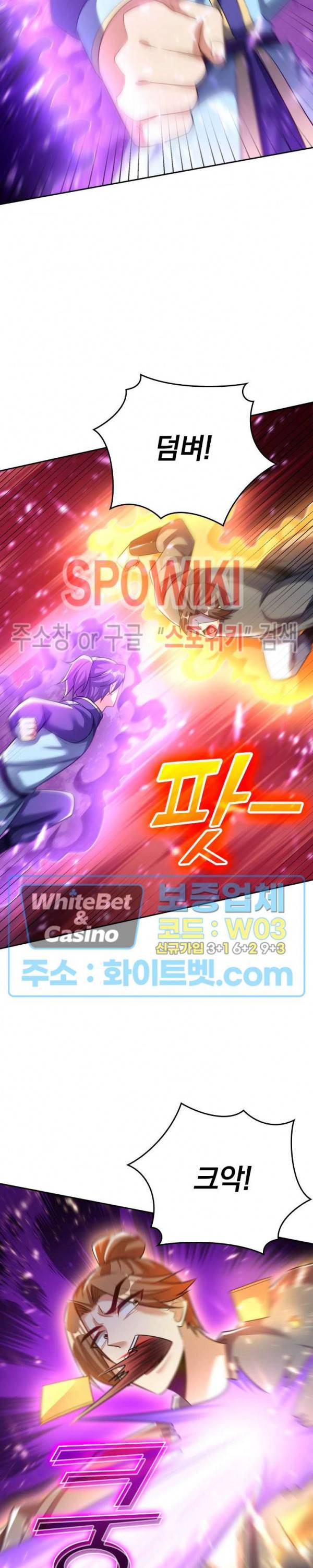 왕이 돌아왔도다 151화 4