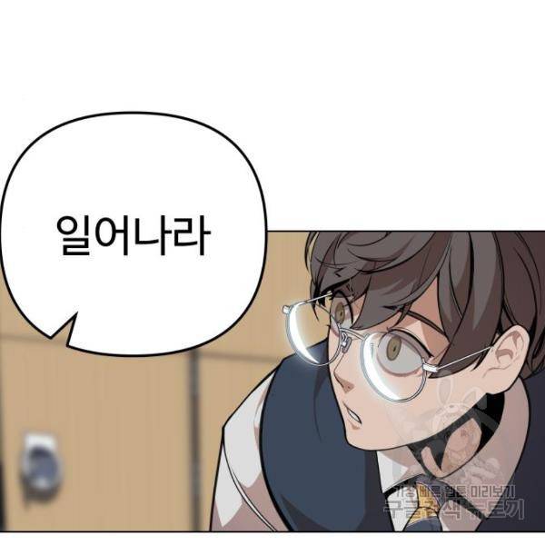 말박왕 10화 2