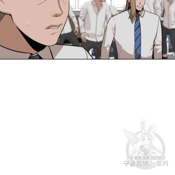 말박왕 10화 4