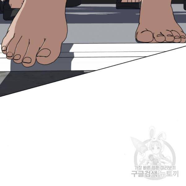 말박왕 10화 14