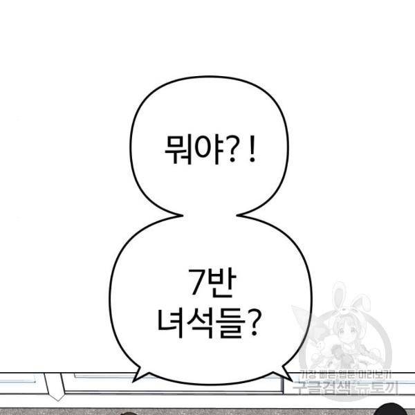 말박왕 10화 15