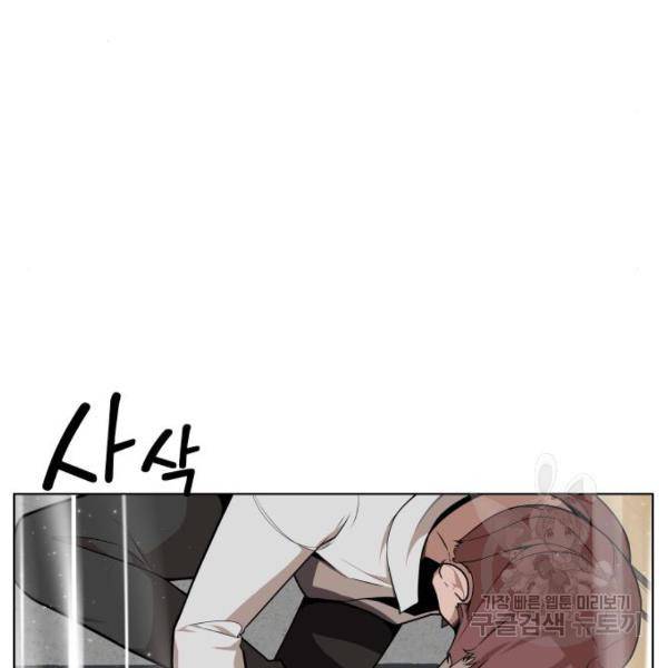 말박왕 10화 21