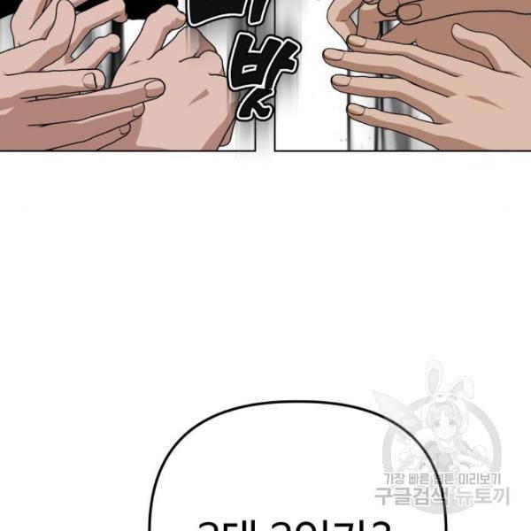 말박왕 10화 25