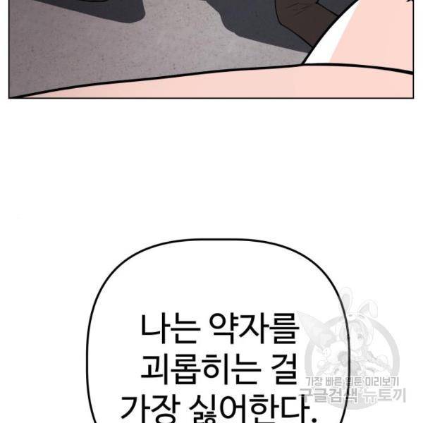 말박왕 10화 27