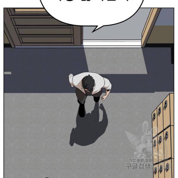 말박왕 10화 28