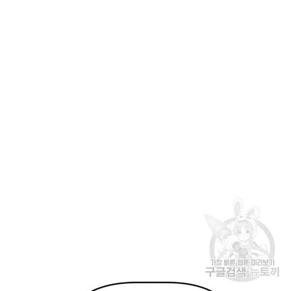말박왕 10화 30
