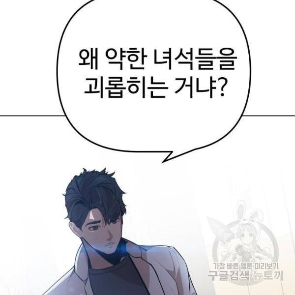 말박왕 10화 31
