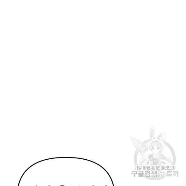 말박왕 10화 34