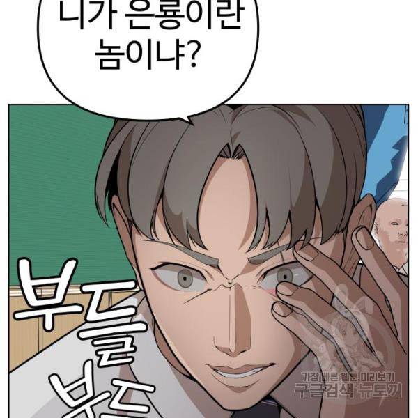 말박왕 10화 35