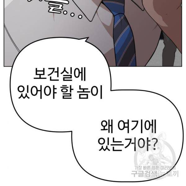 말박왕 10화 36