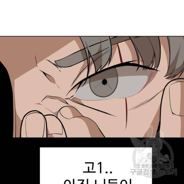 말박왕 10화 37