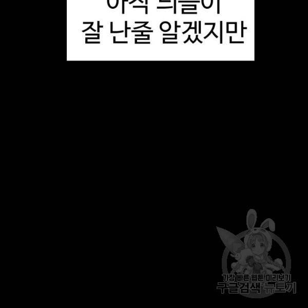 말박왕 10화 38