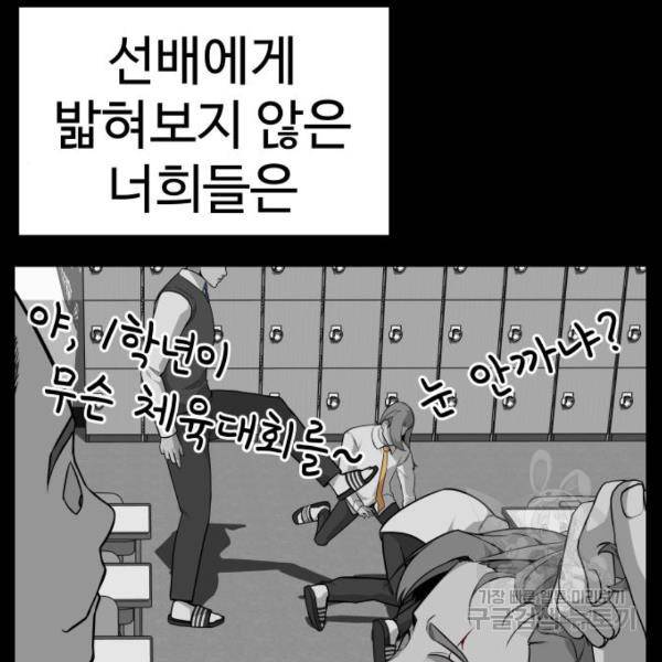 말박왕 10화 39