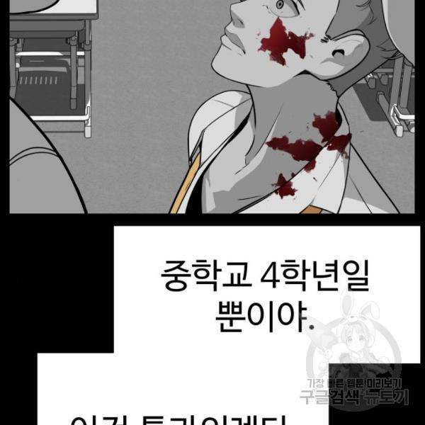 말박왕 10화 40