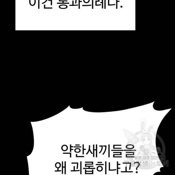말박왕 10화 41