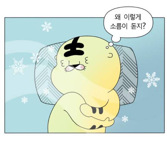 결혼생활 그림일기 88화 7