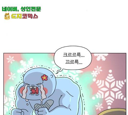 결혼생활 그림일기 88화 8