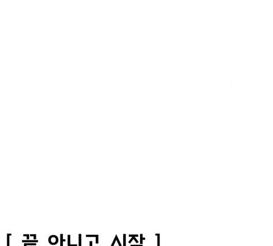 결혼생활 그림일기 88화 11