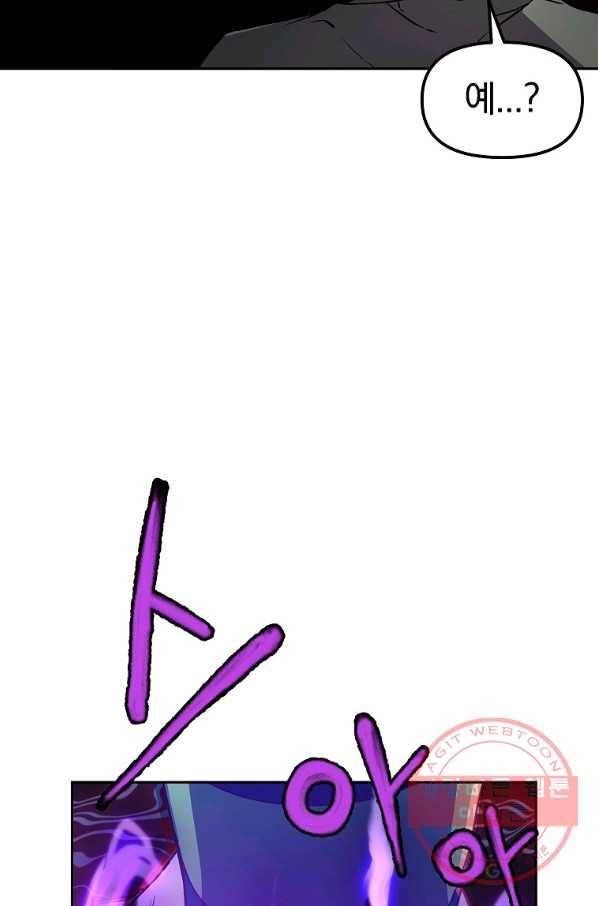 무림세가 전생랭커 4화 15