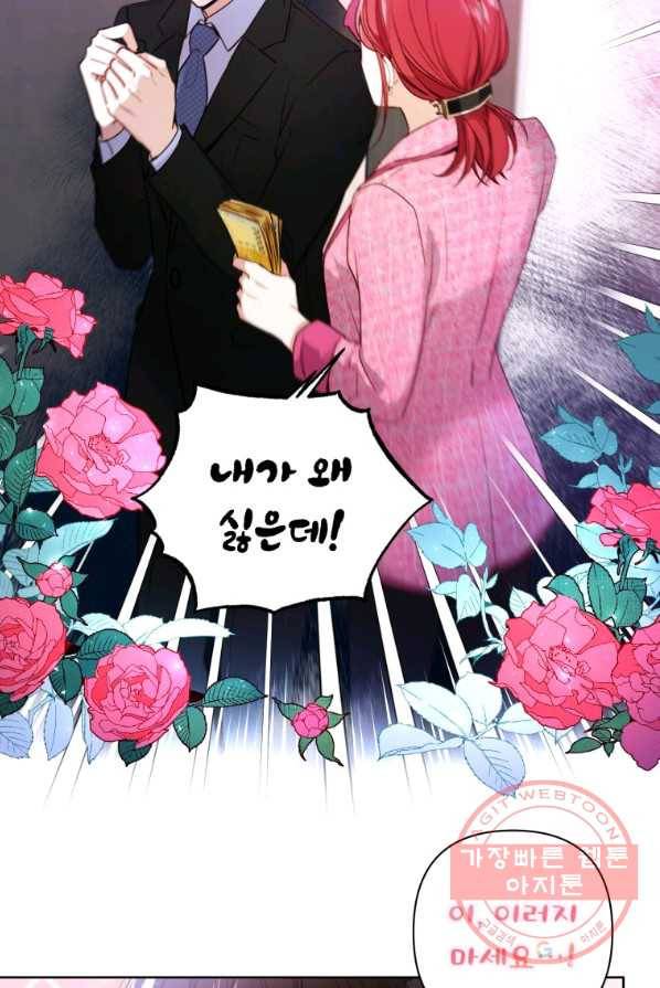 사장님의 특별지시 5화 7