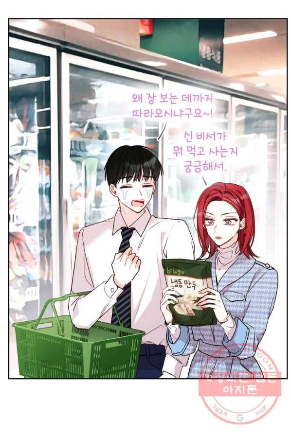 사장님의 특별지시 5화 9
