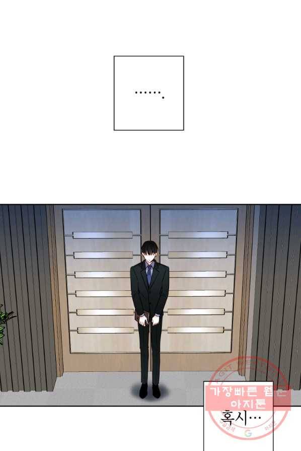 사장님의 특별지시 5화 11
