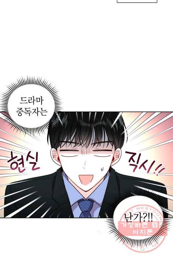 사장님의 특별지시 5화 12
