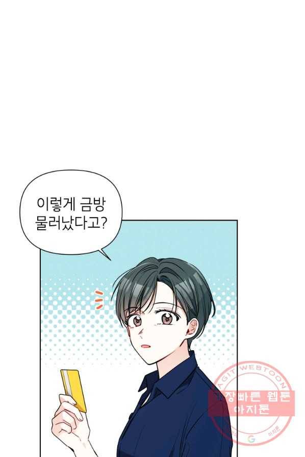 사장님의 특별지시 5화 14
